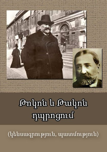 Armenian